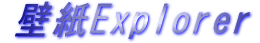 �g�b�v�摜